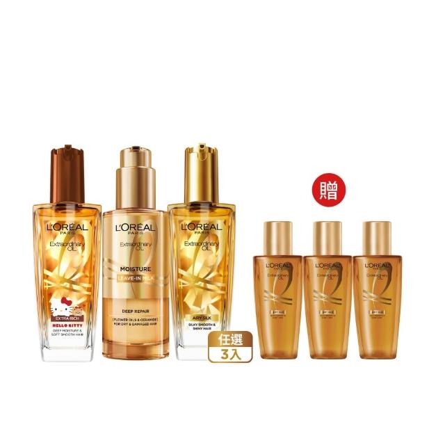 【L’OREAL Paris 巴黎萊雅】金緻護髮精油100ml_3入_髮芯精華乳/暖木裸香/金色/棕色/櫻桃/玫瑰(髮油/髮乳)