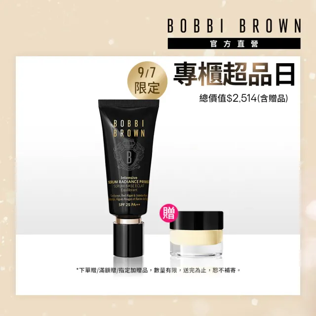 【Bobbi Brown 芭比波朗】冬蟲夏草精華亮膚持妝乳SPF PA++ 40ml(防曬/週年慶預購)