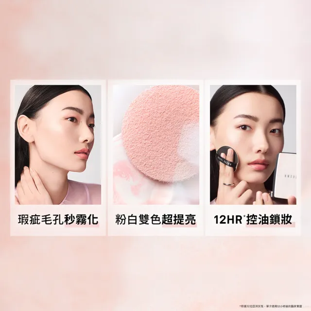 【Bobbi Brown 芭比波朗】大理石粉嫩蜜粉餅(控油x提亮 2合一 / 12hr鎖妝/毛孔瑕疵秒霧化/週年慶預購)