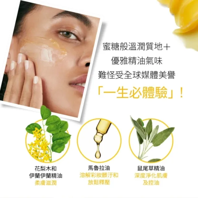 【DARPHIN 朵法】金緻再生花梨木卸妝膏囤貨組(金緻再生花梨木卸妝膏40mlx2/週年慶預購)
