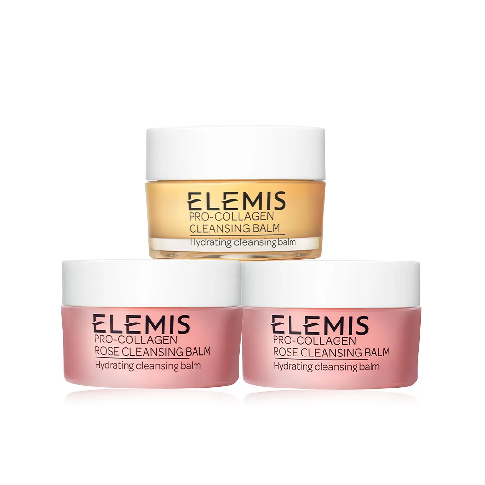 【ELEMIS 愛莉美】新客必收明星卸妝組(卸妝膏20gx3★旅行組/清潔)