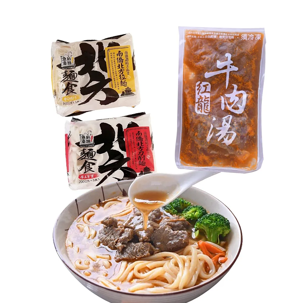 讚岐拉麵/刀削麵5入x2包+紅龍牛肉湯x10包(輕鬆快煮/百搭麵體)