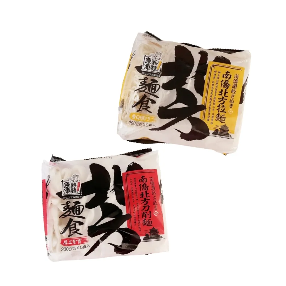 【南僑】讚岐北方拉麵/刀削麵200gx5入/包X2包(百搭麵體/皆是經典)