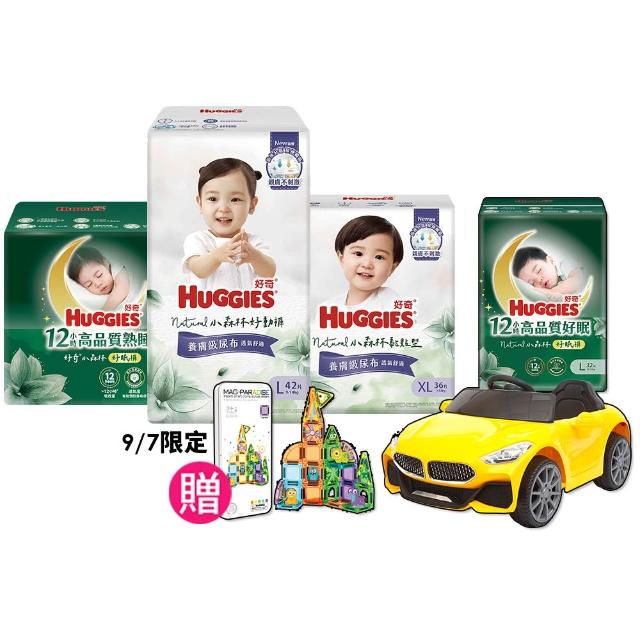 【HUGGIES 好奇】小森林尿布 好動褲 M-XXXL/黏貼型 M-XL/好眠褲 XL-XXL(紙尿褲/尿布/2箱)