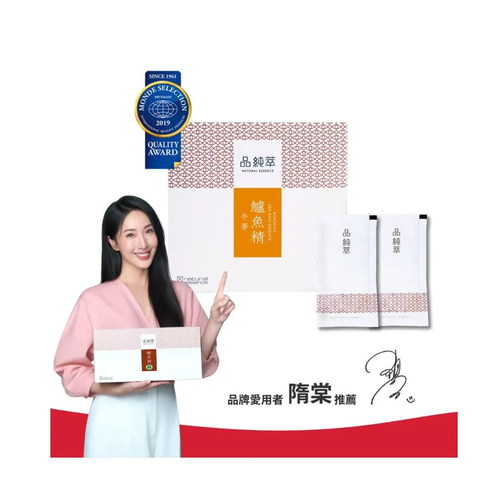 【品純萃】牛蒡鱸魚精60g*10入/盒(贈2包原味鱸魚精；春禮；春節送禮；長輩送禮)