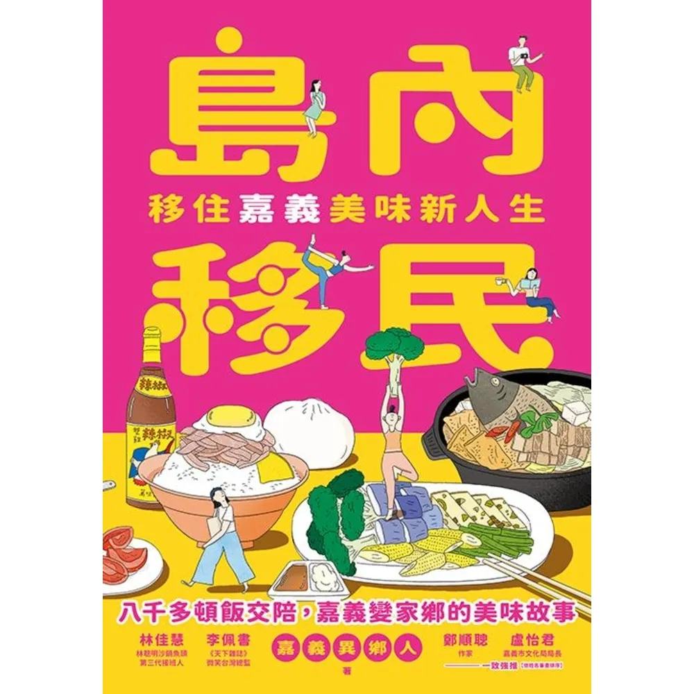 【momoBOOK】島內移民(電子書)