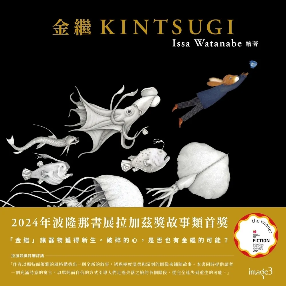 【momoBOOK】金繼  Kintsugi(電子書)