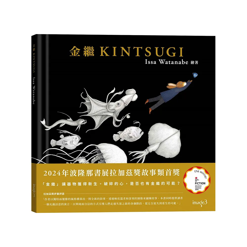 金繼  Kintsugi