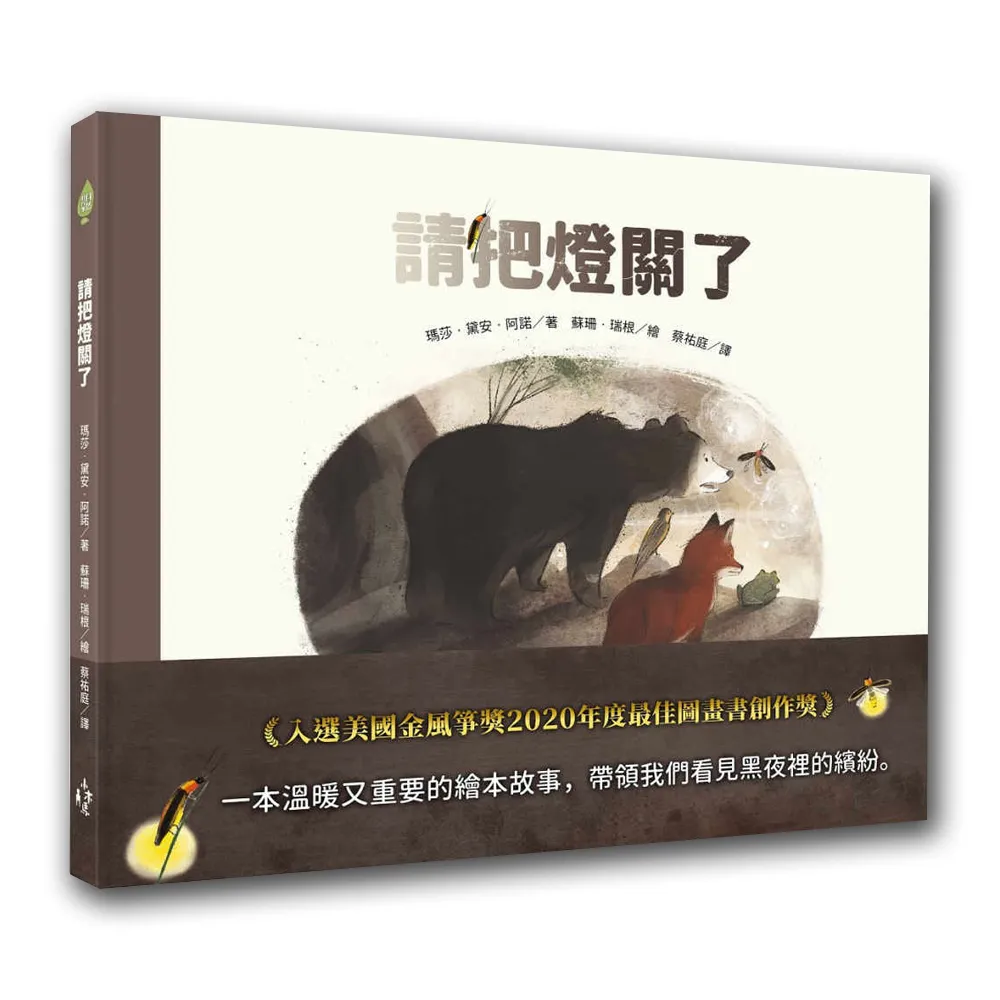 請把燈關了