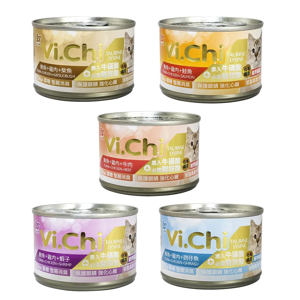 【Vi.chi 維齊】經典化毛白肉貓罐頭160gX24罐/箱(經典維齊 大貓罐 貓餐 副食 化毛)