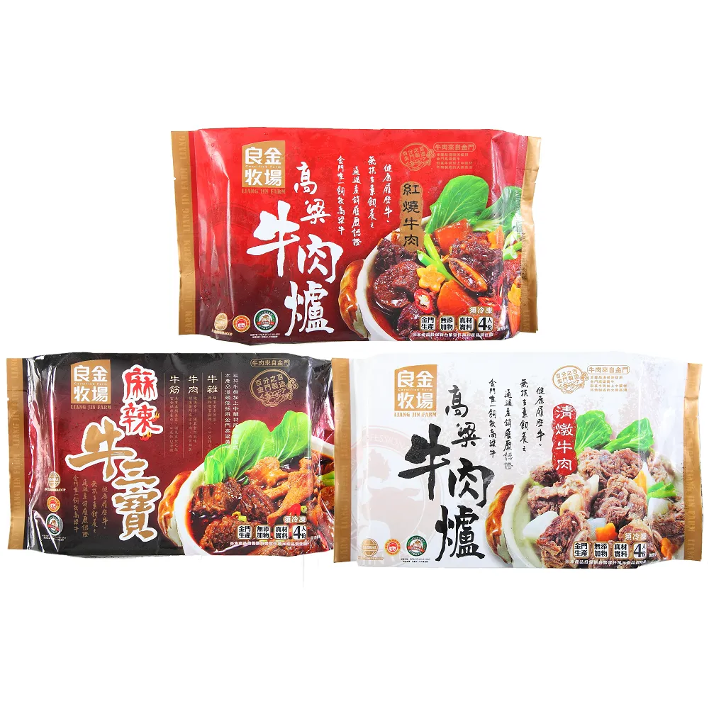 【良金牧場】高粱牛肉爐任選10包(1300g/包)
