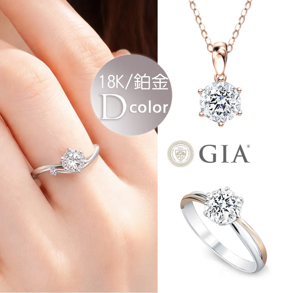 【King Star】GIA 30分 D色 3EX 18K/鉑金台 天然鑽石戒指 項鍊- (八心八箭 完美車工)