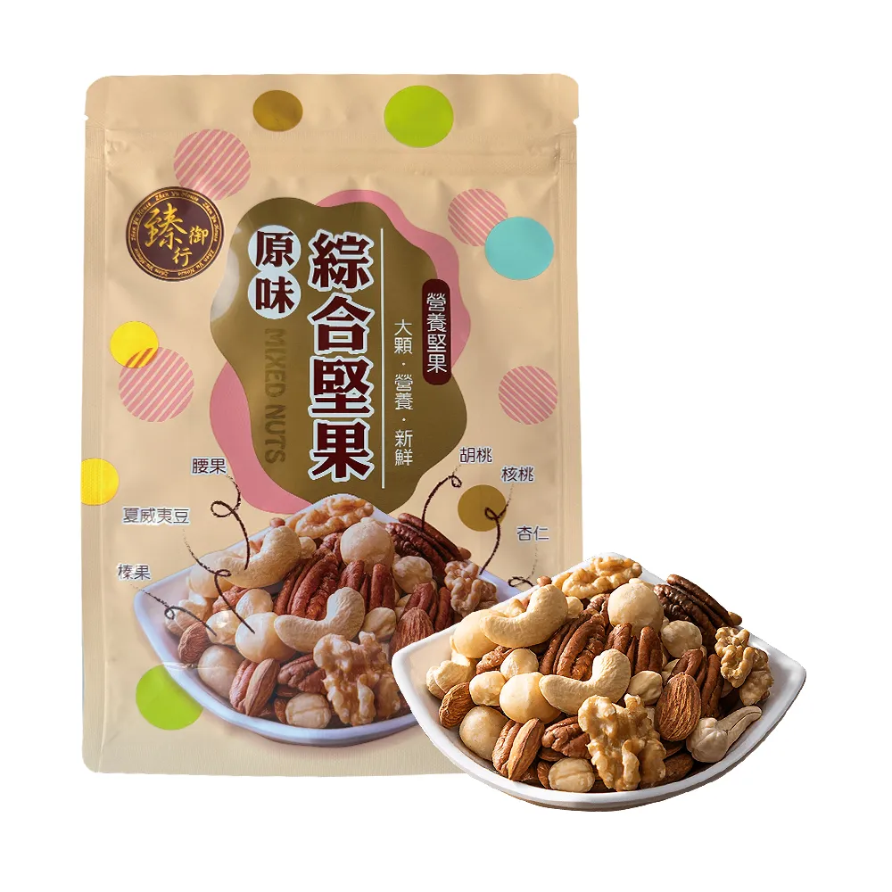 【臻御行】原味綜合堅果600g(選用超大尺寸 低溫烘焙)(中元普渡拜拜)