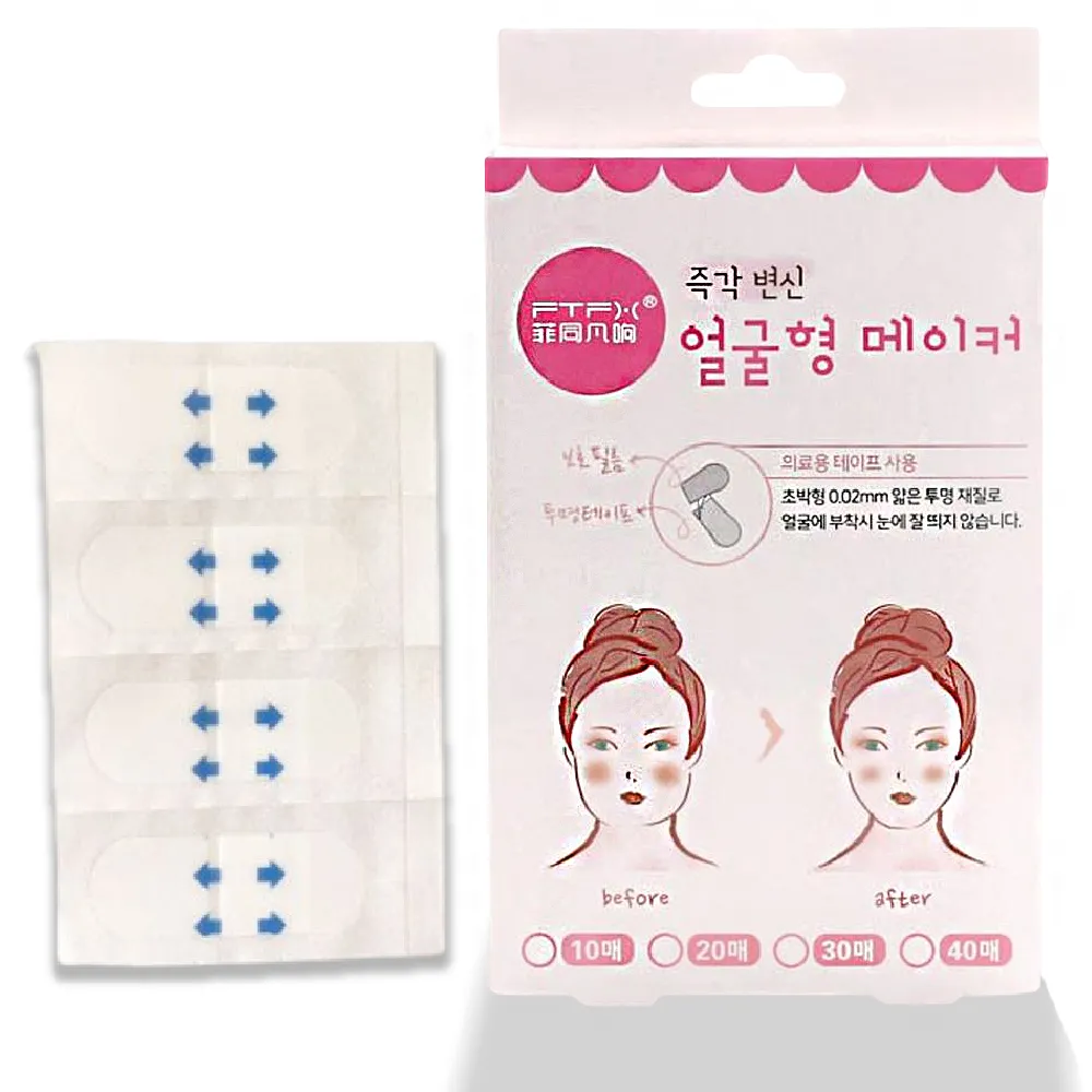 【修容用品】韓式瘦瘦臉拉提隱型膠帶-40入(瘦臉貼 修容貼 美顏貼 拉提膠帶 V型臉 交換禮物)