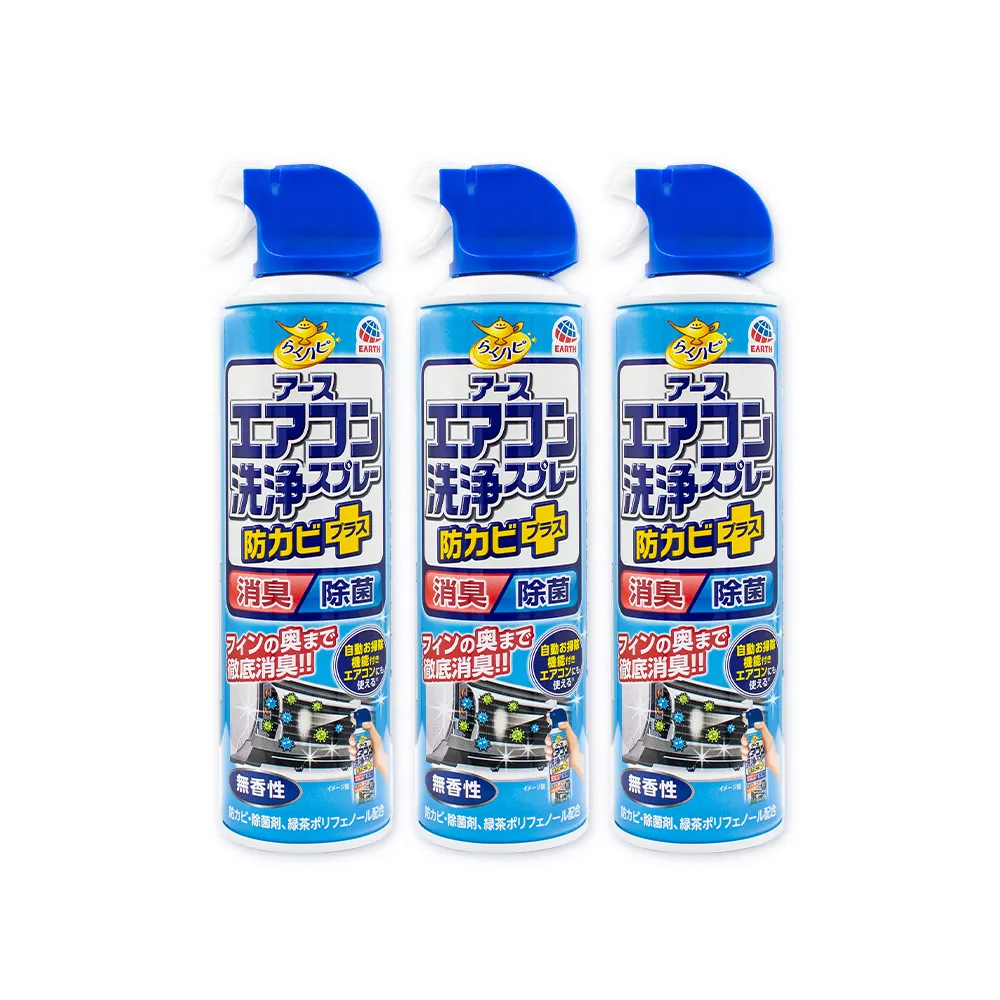 【興家安速】抗菌免水洗冷氣清洗劑 420ml x3入組(三種香味任選)