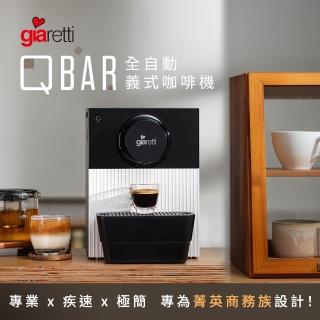 【Giaretti】珈樂堤 QBAR 全自動義式咖啡機 GI-8300