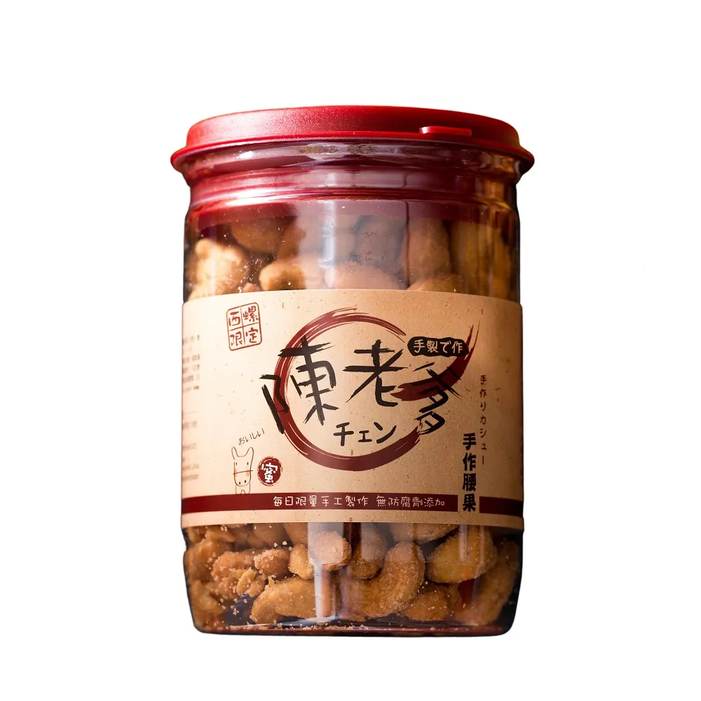 【陳老爹腰果】腰獸便利包80g 5入/組(低溫拌炒堅果專家)
