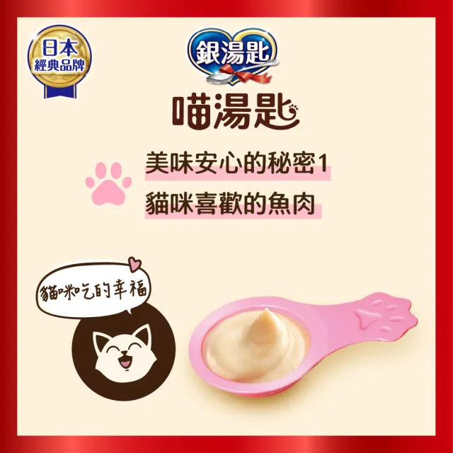 【Unicharm Pet 銀湯匙】喵湯匙極奢之鮮肉泥4包組 (多種口味/貓零食/寵物零食)