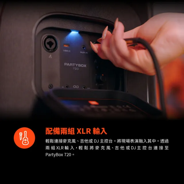 【JBL】Partybox720 800W 大型可攜式抽取式電池 可充電燈光派對藍芽喇叭