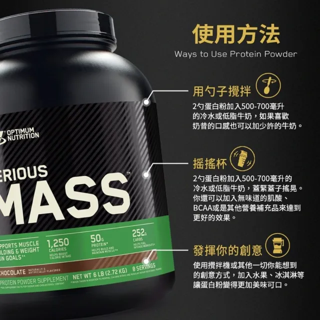 【ON 歐恩】SeriousMass 高熱量乳清蛋白6磅(草莓)