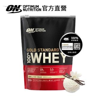 【ON 歐恩】金牌乳清蛋白1磅(香草冰淇淋)