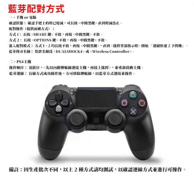PS4 手把 搖桿 電腦搖桿 PC 無線控制器 STEAM 附線