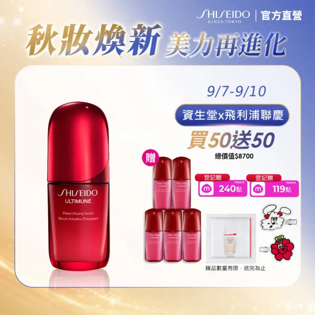 【SHISEIDO 資生堂國際櫃】紅妍山茶花修護精華 50mL(小紅瓶/保濕/抗老/修護/美容課程後可使用)