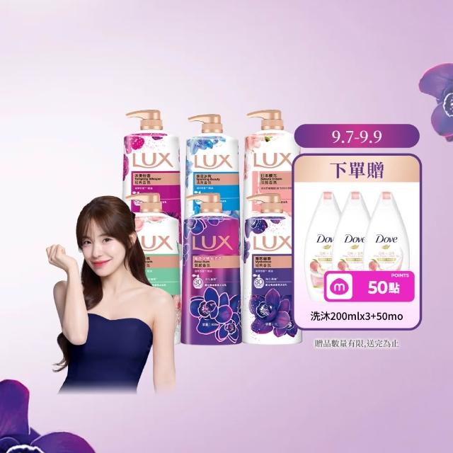 【LUX 麗仕】精油香氛沐浴乳900/1000mlx5入(多款任選)