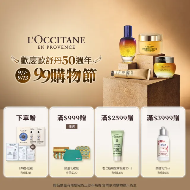 【L’Occitane 歐舒丹】官方直營 乳油木玫瑰手霜組(乳油木護手霜150ml+玫瑰護手霜150ml)