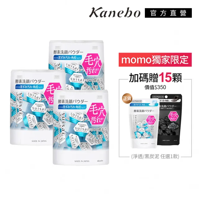 【Kanebo 佳麗寶】suisai 淨透酵素粉111顆洗淨拋光組 (洗面乳)