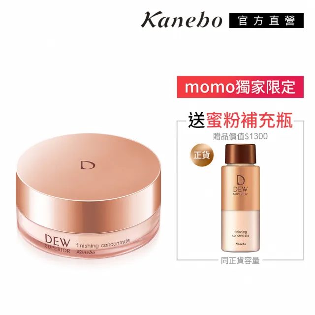 【Kanebo 佳麗寶】DEWS 潤活精純光透蜜粉+補充瓶1+1增量組