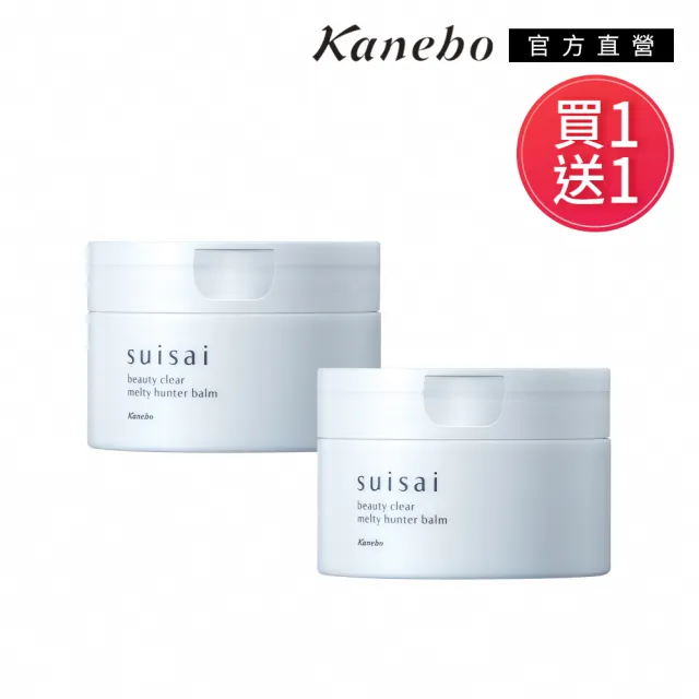 【Kanebo 佳麗寶】買1送1★suisai 淨顏立顯卸妝膏 90g
