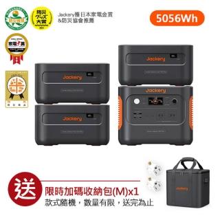 【Jackery】1000 Plus 不斷電儲能戶外電源戶外電源5056Wh(5度電)(先創公司貨)