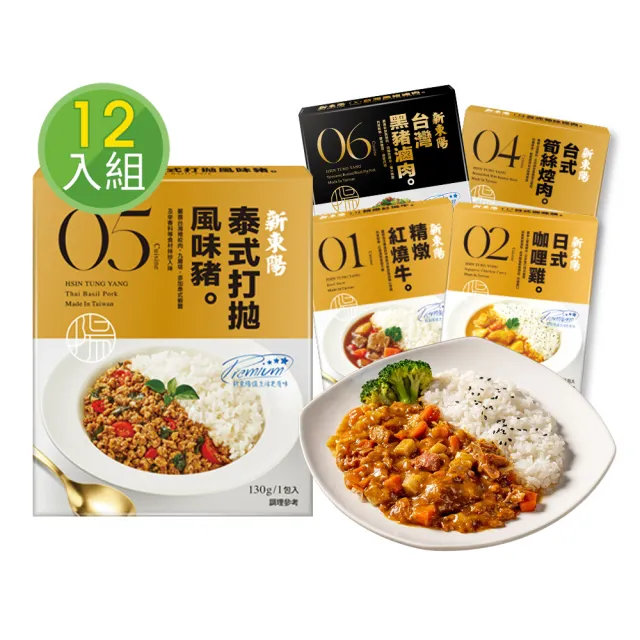 【新東陽】調理包x12入(台式筍絲焢肉/日式咖哩雞/精燉紅燒牛/泰式打拋豬/黑豬滷肉料理包)