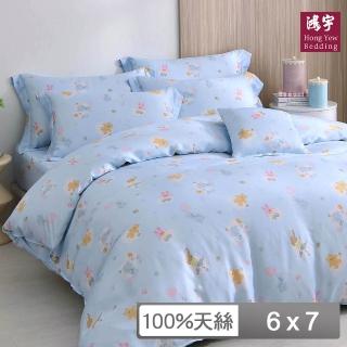 【HongYew 鴻宇】台灣製100%天絲 兩用被套 雙人-雲朵兔兔 藍(60支/300織)