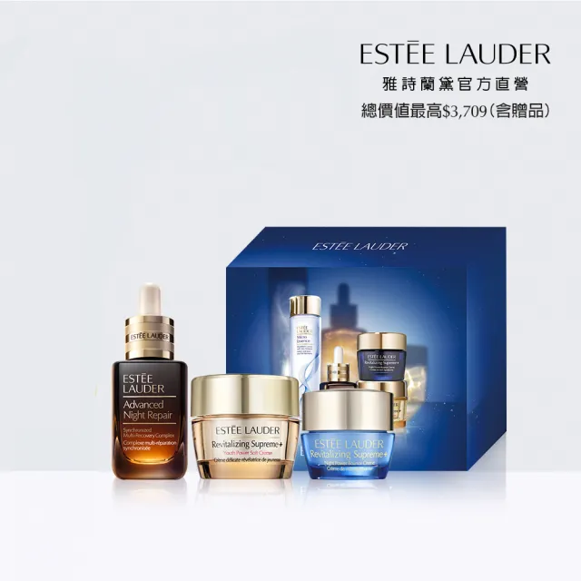 【Estee Lauder 雅詩蘭黛】特潤膠原日夜體驗組(小棕瓶20ml+膠原霜15ml+膠原藍霜7ml/禮盒/週年慶限定組)