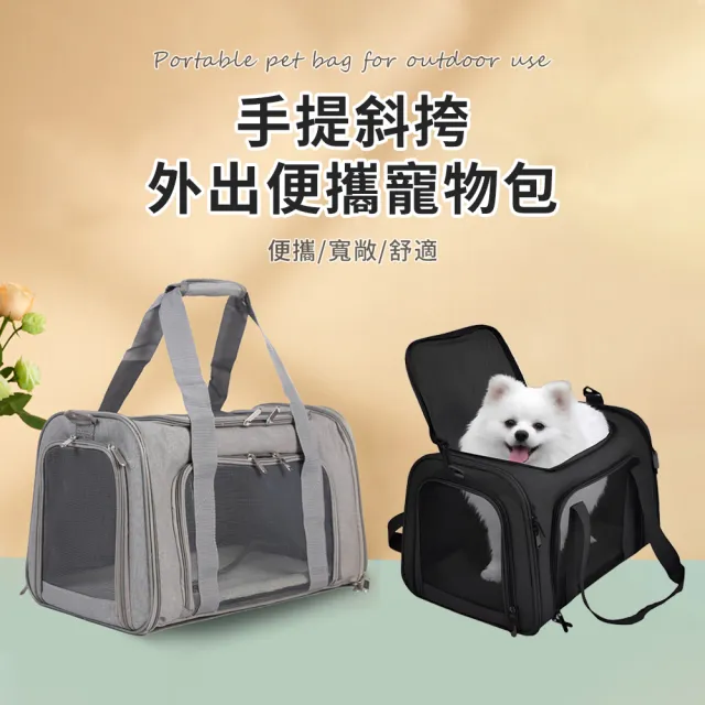 【Bayler】超透氣可摺疊寵物外出包 手提太空包 寵物提籠 貓咪狗狗外出背包(貓/狗/兔子外出包/寵物用品)