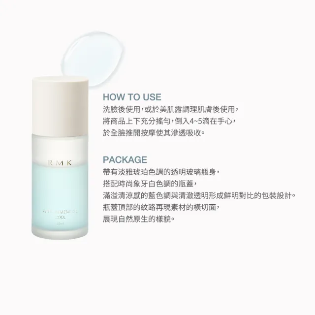 【RMK】W修護菁萃油買大送小組 (多款任選_精華液)