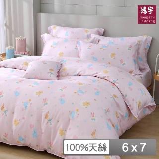 【HongYew 鴻宇】台灣製100%天絲 兩用被套 雙人-雲朵兔兔 粉(60支/300織)