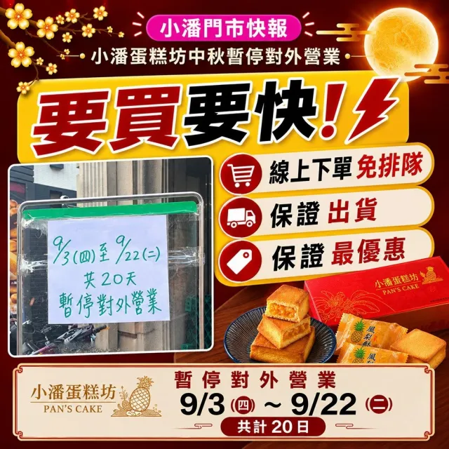 【小潘鳳梨酥】蛋黃酥(白芝麻烏豆沙+黑芝麻豆蓉*8盒)(年菜 / 年節禮盒 / 送禮首選 / 中秋禮盒 / 排隊名店)