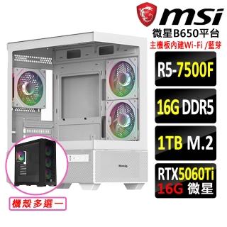 【微星平台】R5 六核 RTX 5060Ti 16G {王國之戰}WIFI電競機(R5-7500F/B650/16G D5/1TB)