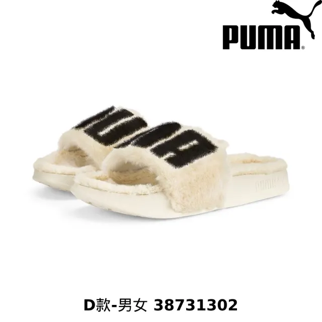 【PUMA】拖鞋 女鞋 男鞋 男女多款任選