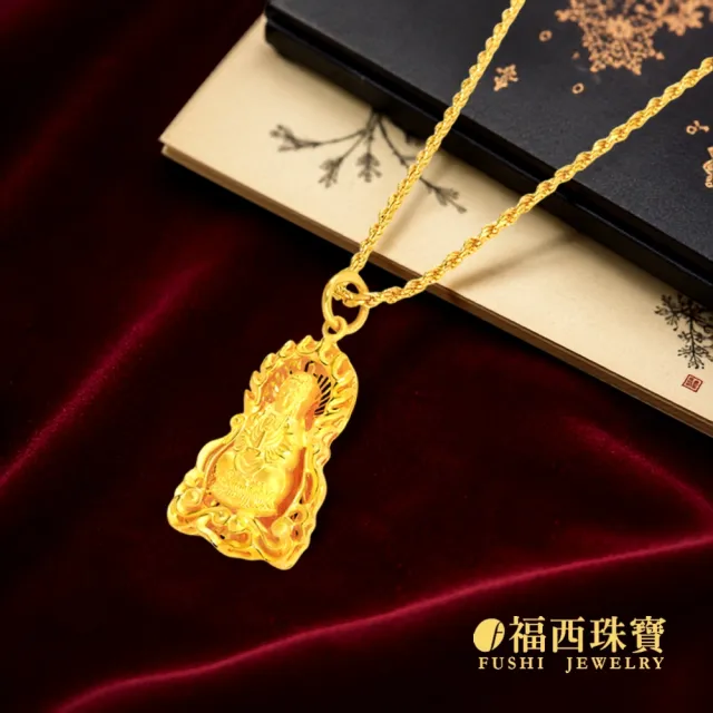 【福西珠寶】黃金墜子 中 觀世音菩薩墜 慈悲莊嚴菩薩造型 祈福守護平安吉祥(金重2.53錢正負0.03錢)