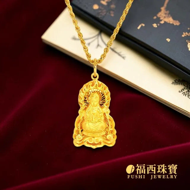【福西珠寶】黃金墜子 中 觀世音菩薩墜 慈悲莊嚴菩薩造型 祈福守護平安吉祥(金重2.53錢正負0.03錢)