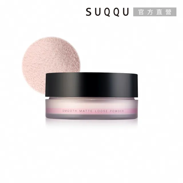 【SUQQU】晶采艷澤/光透/透霧蜜粉 (多款任選_加贈妝前防護組)