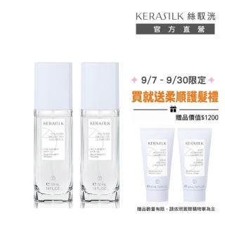【KERASILK】全明星輕髮油50mlx2☆絲馭洸特殊個別處方(所有髮質適用/護髮/輕盈亮澤/柔順不厚重/禮物)