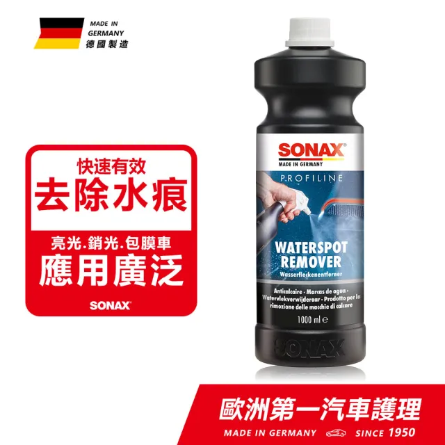 【SONAX】水痕去除劑 1000ml (水垢 水痕 水斑去除劑)｜官方直送