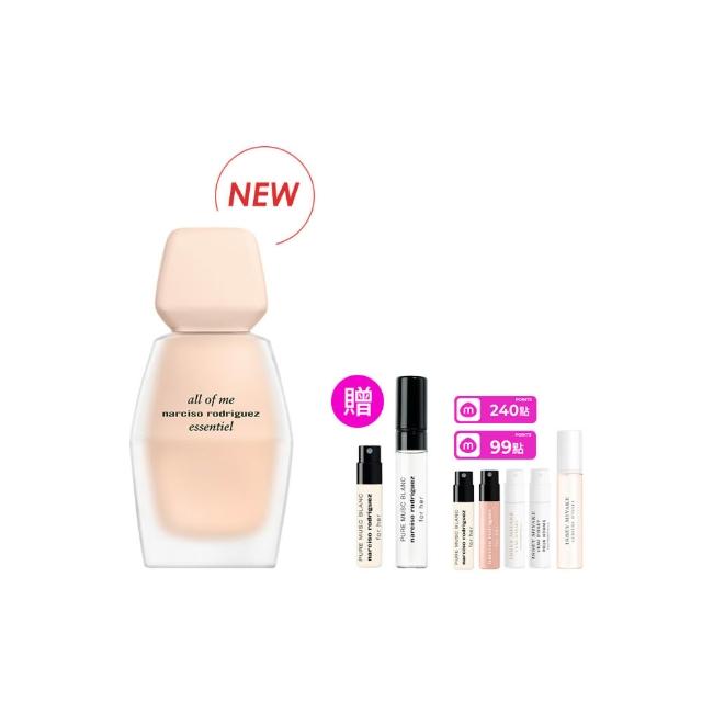 【NARCISO RODRIGUEZ】官方直營 9月全新上市! all of me 真我淡香精 50ml