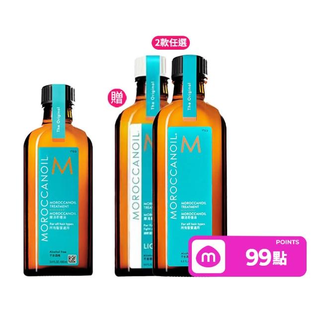 【摩洛哥優油】優油100ml送200ml(官方直營/護髮油/護髮/髮油/MOROCCANOIL)