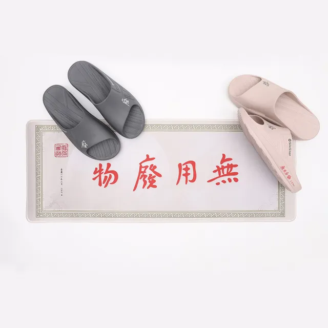【333 家居鞋館】SilicStep｜嘉慶御批無用廢物禮盒組(2色/國立故宮博物院聯名/矽晶減塑/拖鞋+桌墊)